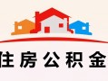 成都周转小额信用贷款-成都周转空放贷款-成都周转短借空放