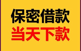 成都周转私人贷款都有哪些平台-成都周转民间小额借贷-成都周转无抵押小额贷款