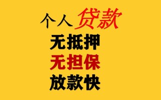 成都周转私人借钱短借微信号-成都周转民间借贷-成都周转借贷私人