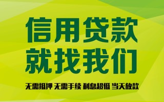 成都周转私借空放直接上门-成都周转小额私人借贷-成都周转私人借钱