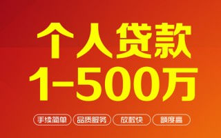 成都周转私借空放-成都周转上门空放-成都周转信用贷款