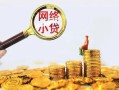成都周转哪里可以信用贷款-成都周转民间借贷私人放款-成都周转小额信用贷款