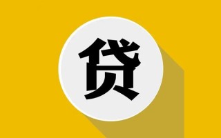 成都周转私人贷款都有哪些平台-成都周转民间短期水钱借款-成都周转个人小额贷款