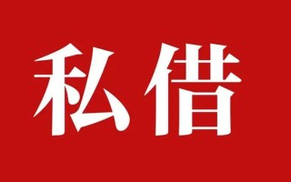 成都周转个人借贷不查征信-成都周转私借短借-成都周转民间借贷私人放款