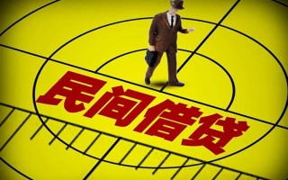 成都周转民间借贷-成都周转哪有民间借贷-成都周转短借当天借钱