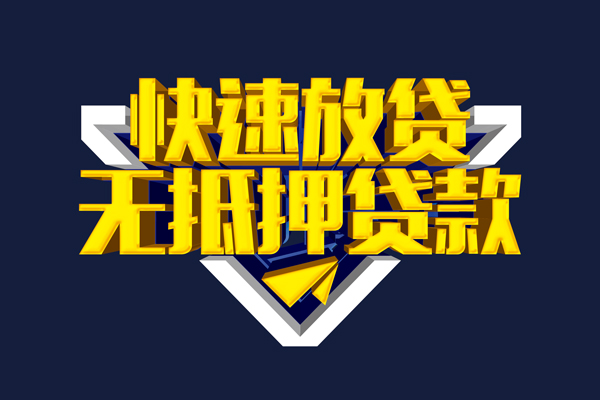 成都周转快速借钱-成都周转私借空放免费上门-成都周转无抵押小额贷款-第1张图片-成都私人借钱服务中心 成都周转快速借钱-成都周转私借空放免费上门-成都周转无抵押小额贷款-第1张图片-成都私人借钱服务中心