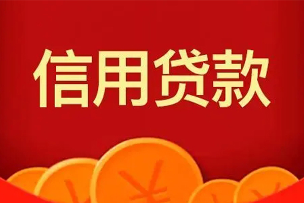 成都周转私人上门借贷-成都周转应急贷款-成都周转私人借钱长期-第1张图片-成都私人借钱服务中心 成都周转私人上门借贷-成都周转应急贷款-成都周转私人借钱长期-第1张图片-成都私人借钱服务中心