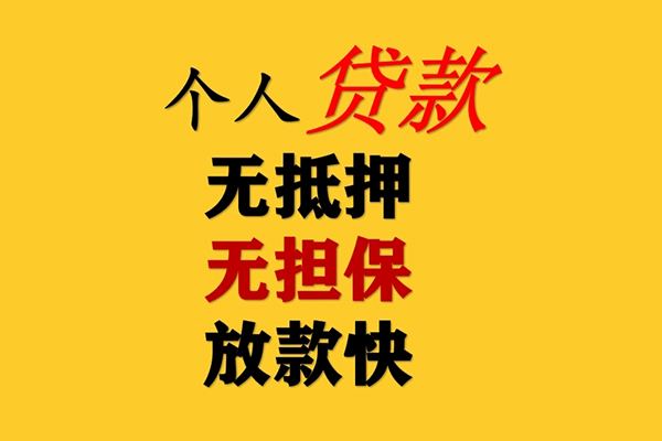 成都周转民间借贷私人放款-成都周转私人身份证借私借-成都周转短借短拆-第1张图片-成都私人借钱服务中心 成都周转民间借贷私人放款-成都周转私人身份证借私借-成都周转短借短拆-第1张图片-成都私人借钱服务中心