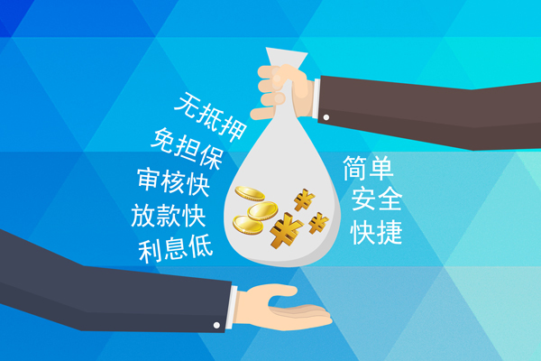 成都周转小额信用贷款-成都周转快速小额贷款-成都周转民间小额借贷-第1张图片-成都私人借钱服务中心 成都周转小额信用贷款-成都周转快速小额贷款-成都周转民间小额借贷-第1张图片-成都私人借钱服务中心