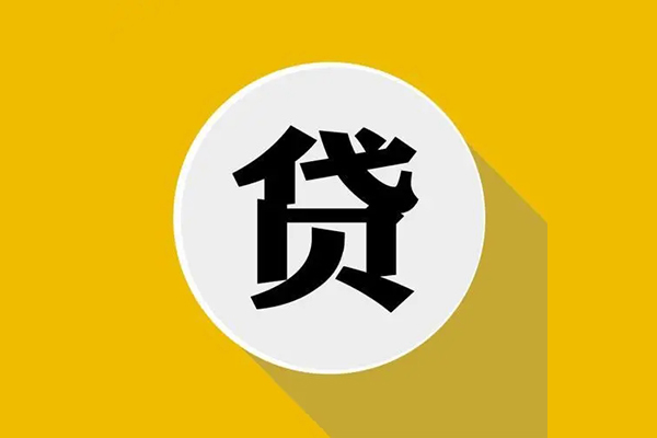 成都周转私人贷款都有哪些平台-成都周转民间短期水钱借款-成都周转个人小额贷款-第1张图片-成都私人借钱服务中心 成都周转私人贷款都有哪些平台-成都周转民间短期水钱借款-成都周转个人小额贷款-第1张图片-成都私人借钱服务中心