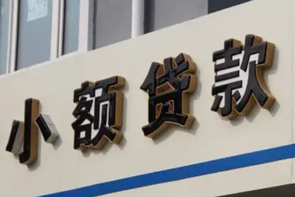 成都周转民间小额借贷-成都周转个人空放联系方式-成都周转个人放水-第1张图片-成都私人借钱服务中心 成都周转民间小额借贷-成都周转个人空放联系方式-成都周转个人放水-第1张图片-成都私人借钱服务中心