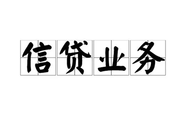 成都周转无抵押贷款-成都周转私借-成都周转私人身份证贷款-第1张图片-成都私人借钱服务中心 成都周转无抵押贷款-成都周转私借-成都周转私人身份证贷款-第1张图片-成都私人借钱服务中心