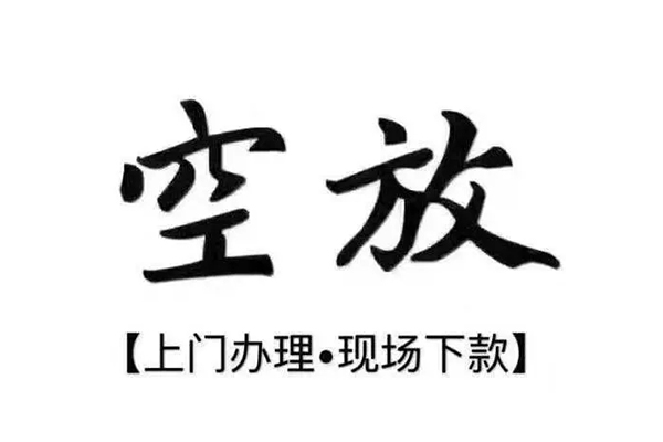 成都周转借钱当天放款-成都周转快速借钱-成都周转私人创业贷款-第1张图片-成都私人借钱服务中心 成都周转借钱当天放款-成都周转快速借钱-成都周转私人创业贷款-第1张图片-成都私人借钱服务中心